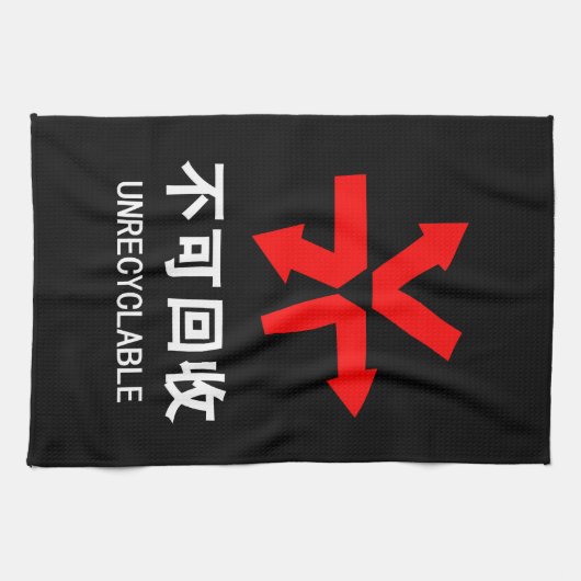 Nicht wiederverwertbar ~ Hanzi-Zeichen in chinesis Geschirrtuch (Horizontal)