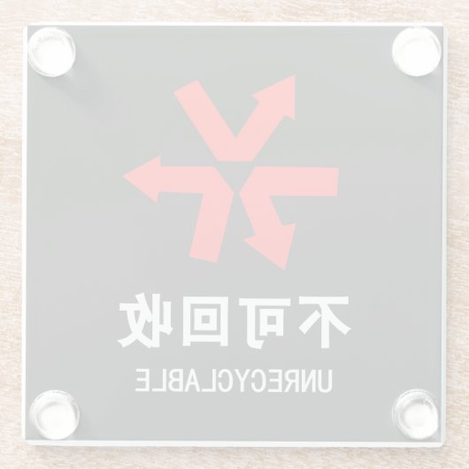 Nicht wiederverwertbar ~ Hanzi-Zeichen in chinesis Glasuntersetzer (Rückseite)