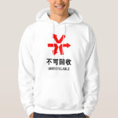 Nicht wiederverwertbar ~ Hanzi-Zeichen in chinesis Hoodie (Vorderseite)