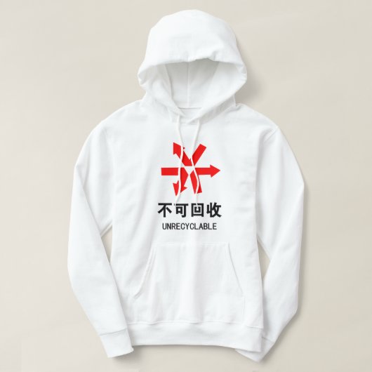 Nicht wiederverwertbar ~ Hanzi-Zeichen in chinesis Hoodie (Design vorne)