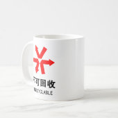 Nicht wiederverwertbar ~ Hanzi-Zeichen in chinesis Kaffeetasse (Vorderseite Links)