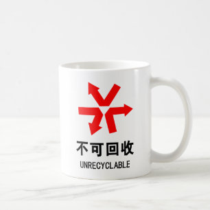 Nicht wiederverwertbar ~ Hanzi-Zeichen in chinesis Kaffeetasse