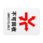 Nicht wiederverwertbar ~ Hanzi-Zeichen in chinesis Magnet (Horizontal)