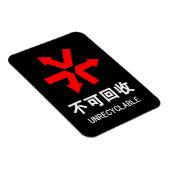 Nicht wiederverwertbar ~ Hanzi-Zeichen in chinesis Magnet (Rechte Seite)