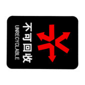 Nicht wiederverwertbar ~ Hanzi-Zeichen in chinesis Magnet (Horizontal)