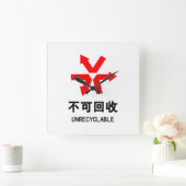 Nicht wiederverwertbar ~ Hanzi-Zeichen in chinesis Quadratische Wanduhr (Zuhause)