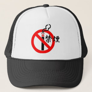 Nichtraucher auf japanisch truckerkappe