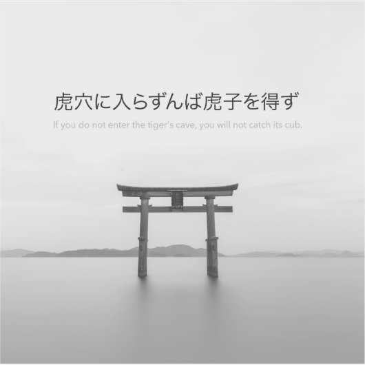 Nichts kann ohne Aufwand auf japanisch erreicht we Aufkleber (Vorderseite)