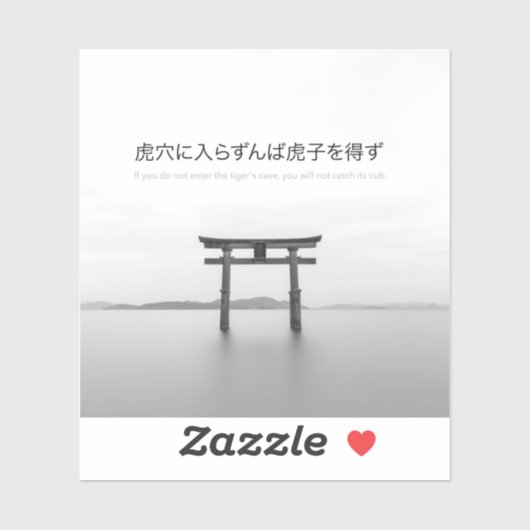 Nichts kann ohne Aufwand auf japanisch erreicht we Aufkleber (Blatt)