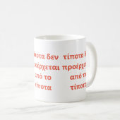 Nichts kommt aus dem Nichts Kaffeetasse (VorderseiteRechts)