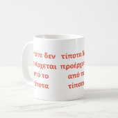 Nichts kommt aus dem Nichts Kaffeetasse (Vorderseite Links)