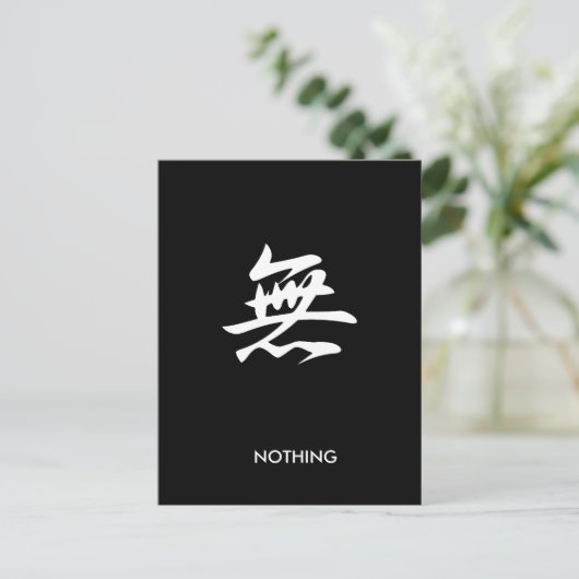 Nichts - Mu Postkarte (Stehend Vorderseite)