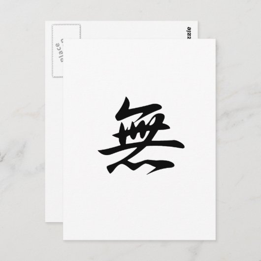 Nichts - Mu Postkarte (Vorne/Hinten)