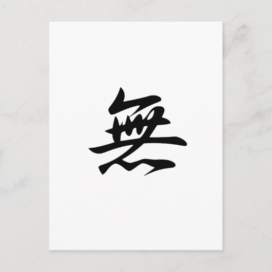 Nichts - Mu Postkarte (Vorderseite)