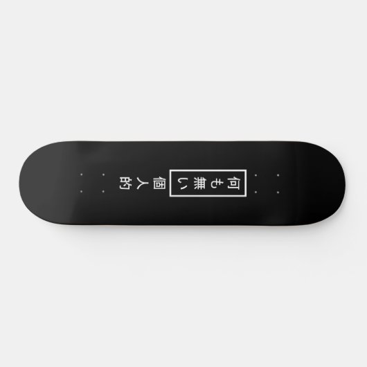 Nichts Personal Kanji Skateboard (Horizontal)