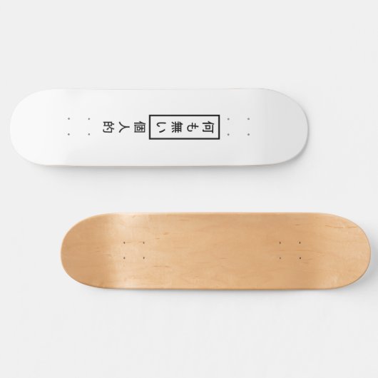 Nichts Personal Kanji Skateboard (Horizontal)