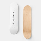 Nichts Personal Kanji Skateboard (Vorderseite)