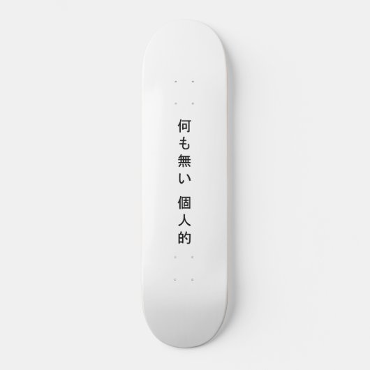 Nichts Personal Kanji Skateboard (Vorderseite)
