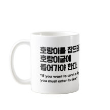 Nichts wagte nichts, das Sprichwort gewann