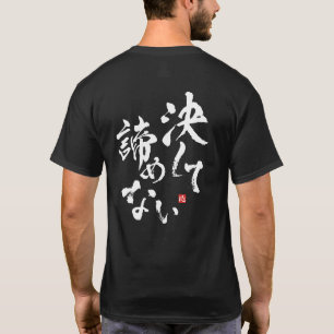Nie aufgeben [Japanisch] T-Shirt