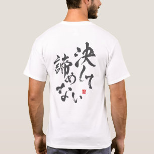 Nie aufgeben [Japanisch] T-Shirt