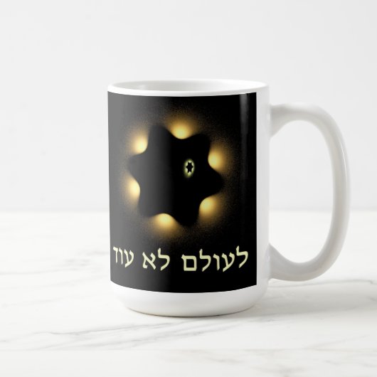 Nie wieder Fraktal Star von David Kaffeetasse (Rechts)