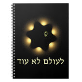 Nie wieder Fraktal Star von David Notizblock (Vorderseite)