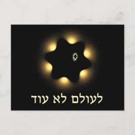 Nie wieder Fraktal Star von David Postkarte