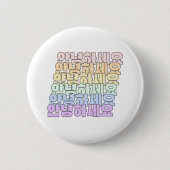 Niedlich - 안 녕 하 요 - Annyeonghaseyo - Hi, Koreanis Button (Vorderseite)