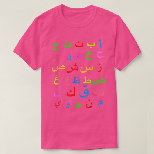 Niedlich Funny 28 Arabisch Alphabet Arabische Brie T-Shirt (Design vorne)