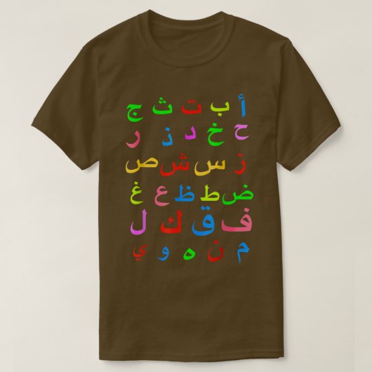 Niedlich Funny 28 Arabisch Alphabet Arabische Brie T-Shirt (Design vorne)