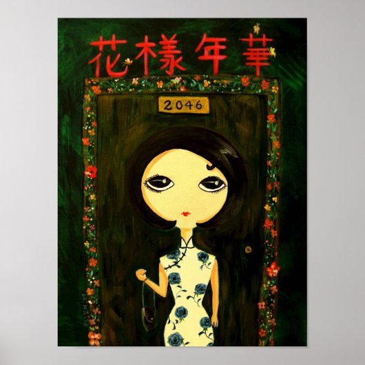 Niedlich Girl - Hua Yang Nian Hua Poster (Vorne)