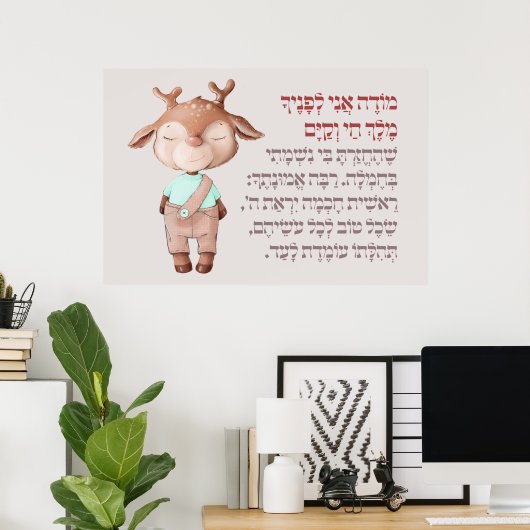 Niedlich Hebrew Modeh Ani Morning Gebet Jüdische J Poster (Heimbüro)