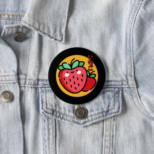 Niedlich Kawaii Strawberry Day Button (Beispiel)