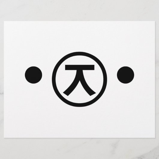 Niedlich Kuma Bear Kaomoji japanisches Emoticon Te Flyer (Vorne)