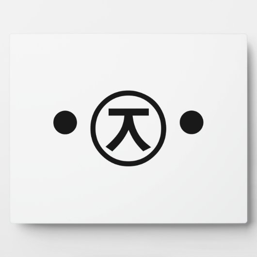 Niedlich Kuma Bear Kaomoji japanisches Emoticon Te Fotoplatte (Vorderseite)