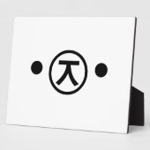 Niedlich Kuma Bear Kaomoji japanisches Emoticon Te Fotoplatte (Seite)