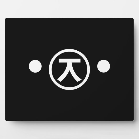 Niedlich Kuma Bear Kaomoji japanisches Emoticon Te Fotoplatte (Vorderseite)