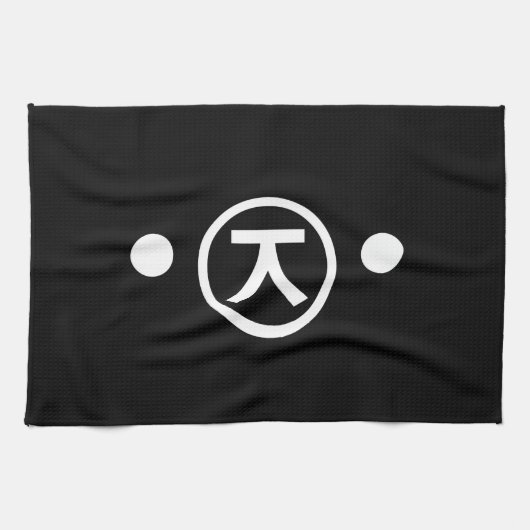 Niedlich Kuma Bear Kaomoji japanisches Emoticon Te Geschirrtuch (Horizontal)