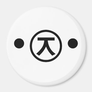 Niedlich Kuma Bear Kaomoji japanisches Emoticon Te Magnet