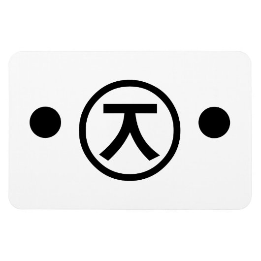 Niedlich Kuma Bear Kaomoji japanisches Emoticon Te Magnet (Horizontal)