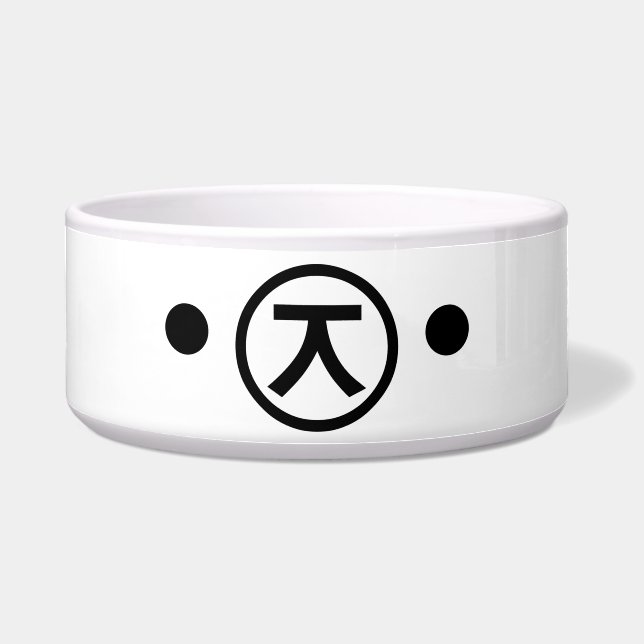 Niedlich Kuma Bear Kaomoji japanisches Emoticon Te Napf (Vorderseite)