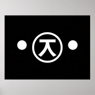 Niedlich Kuma Bear Kaomoji japanisches Emoticon Te Poster