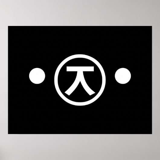 Niedlich Kuma Bear Kaomoji japanisches Emoticon Te Poster (Vorne)