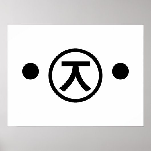 Niedlich Kuma Bear Kaomoji japanisches Emoticon Te Poster (Vorne)