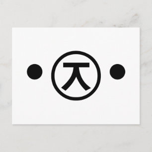 Niedlich Kuma Bear Kaomoji japanisches Emoticon Te Postkarte
