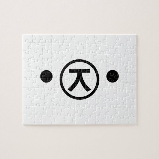 Niedlich Kuma Bear Kaomoji japanisches Emoticon Te Puzzle (Horizontal)