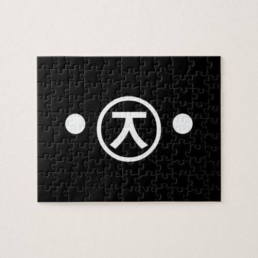 Niedlich Kuma Bear Kaomoji japanisches Emoticon Te Puzzle (Horizontal)