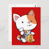 Niedlich Maneki Neko (Lucky Beckoning Cat) Postkarte (Vorne/Hinten)