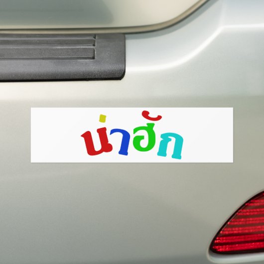 Niedlich ♦ Nahuk in thailändischer Dialeksprache ♦ Autoaufkleber (Auf Auto)